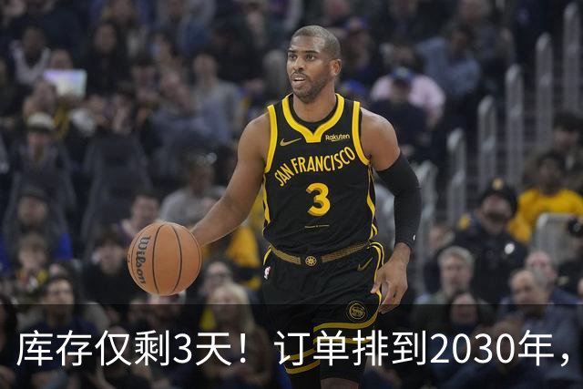 库存仅剩3天！订单排到2030年，电子布涨价20%背后的绝望数据